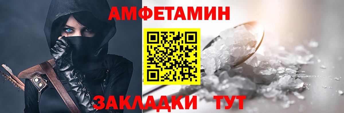 АМФЕТАМИН Розовый  Вход с VPN    как зайти  Буйнакск 