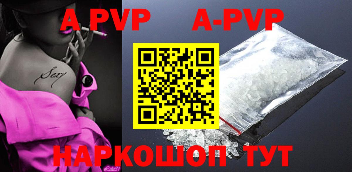 Буйнакск  Альфа ПВП Соль  Alfa_PVP  Вход с VPN  A PVP VHQ 