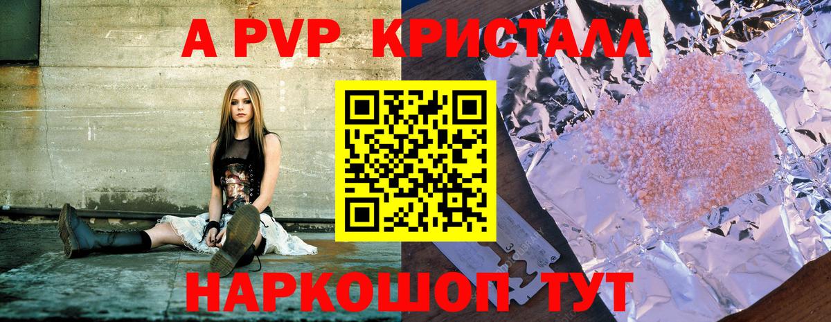 A PVP крисы CK Буйнакск