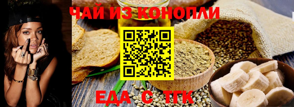 Cannafood марихуана  Вход с VPN  Буйнакск 