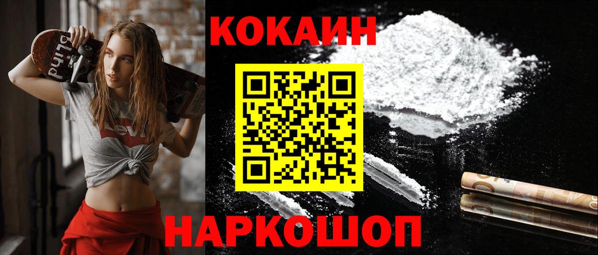 КОКАИН  COCAIN Columbia  Вход с VPN  Буйнакск  КОКАИН Эквадор 