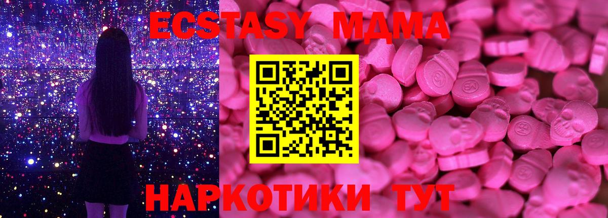 Ecstasy 280мг  Экстази  Буйнакск  Экстази Дубай  Вход с VPN 