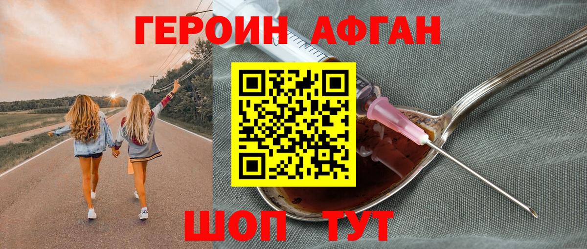 Героин Heroin Буйнакск