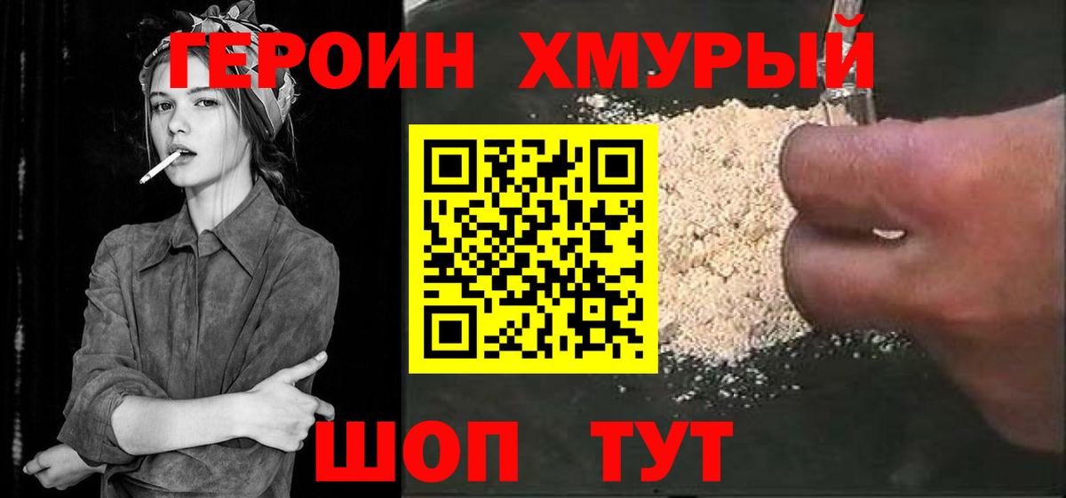 ГЕРОИН гречка  Вход с VPN  Буйнакск 