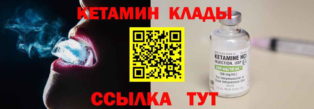 Кетамин VHQ Буйнакск