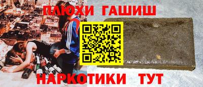 синтетический гашиш Кумертау