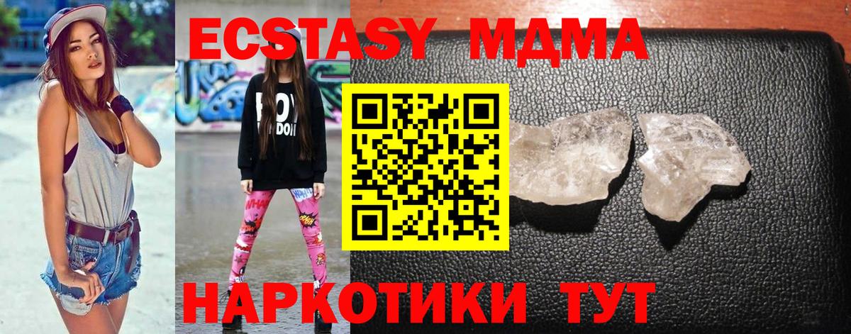 МДМА кристаллы  МДМА Molly  Буйнакск  Вход с VPN 