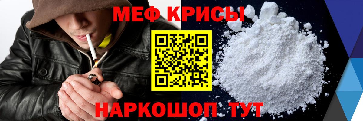 МЕФ  МЯУ-МЯУ мяу мяу  МЯУ-МЯУ  Вход с VPN  Мефедрон mephedrone  Буйнакск 