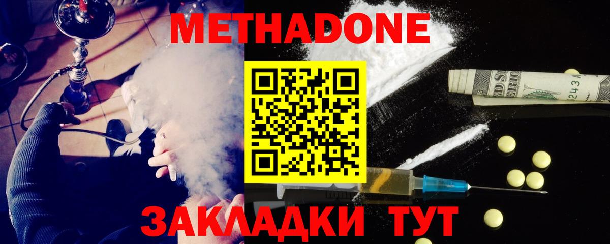 Буйнакск  Метадон кристалл  Метадон кристалл  гидра ONION  Вход с VPN 