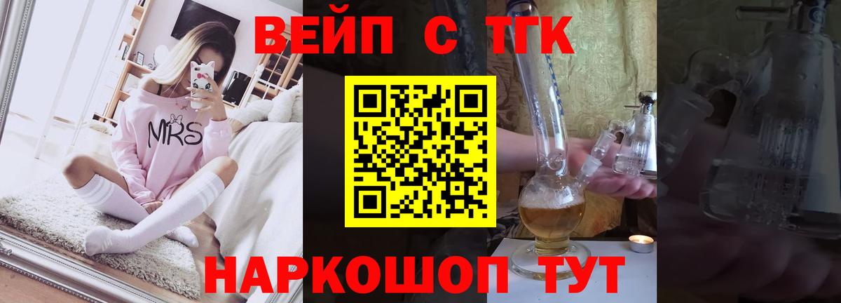 ТГК гашишное масло Буйнакск