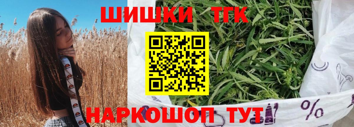 Канабис VHQ  Вход с VPN  Буйнакск  Бошки Шишки планчик  Канабис VHQ 